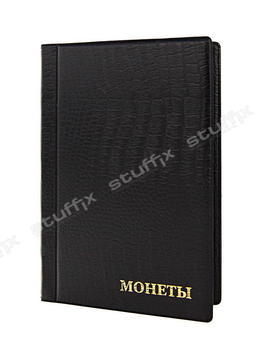Чёрный альбом для монет: фактура под крокодила, прозрачные ячейки 35×35 мм, 240 мест