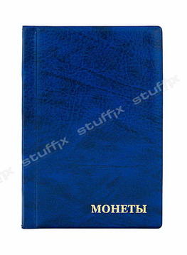 Фото синего альбома для коллекции монет, обложка из кожзама, формат А5