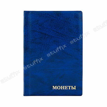 Коллекционный альбом для монет 96 мест 16 листов
