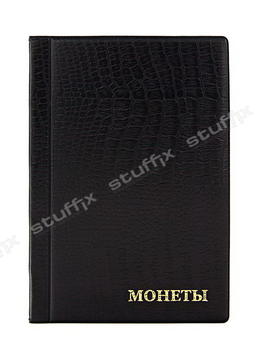 Альбом для монет на 120 ячеек из чёрного кожзама крок, размер 125×185 мм